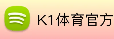 K1体育官方网站 Logo